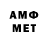 ЭКСТАЗИ XTC Ampy valen