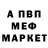 Амфетамин Розовый Eltar